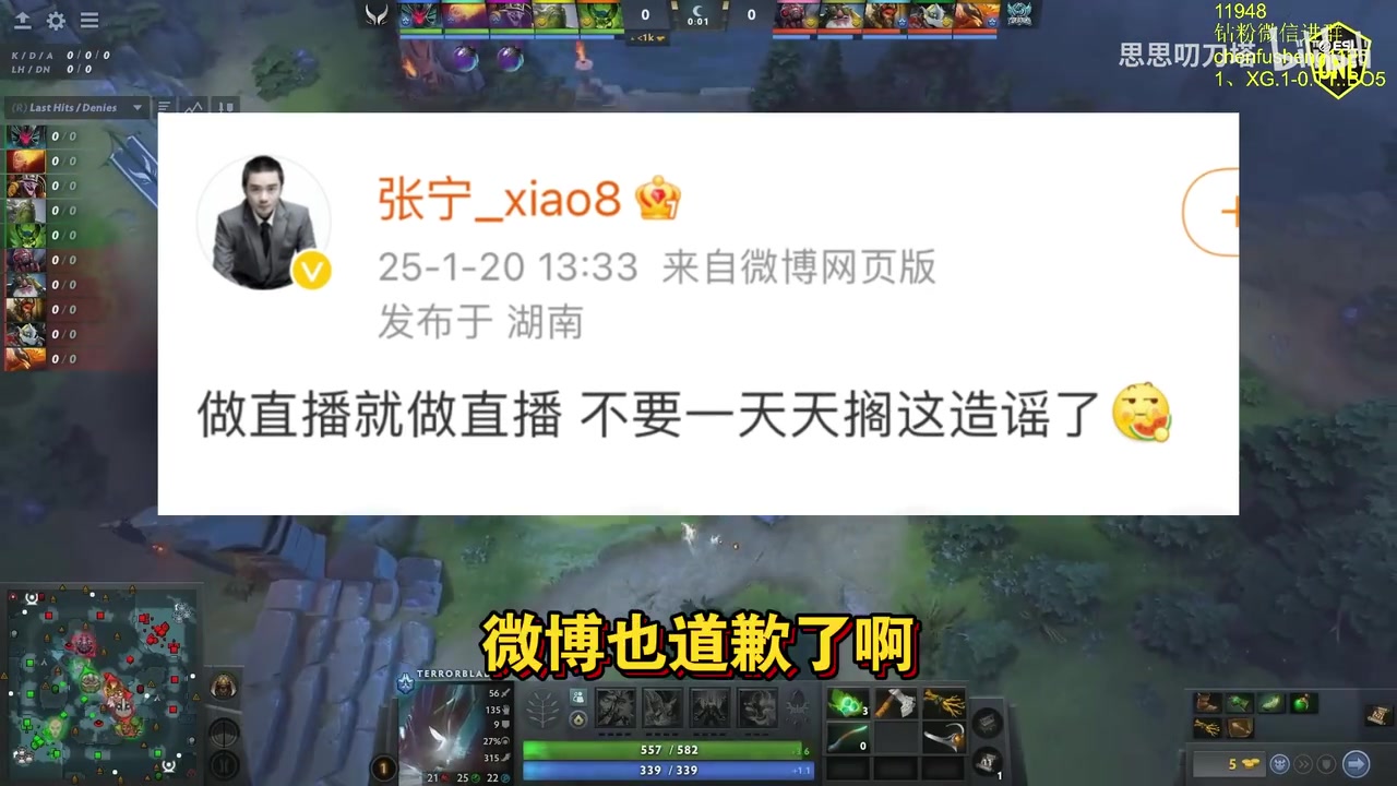 金年会金字招牌信誉至上鲷哥给xiao8道歉，并解释为何当时说xiao8工资顶全队一半