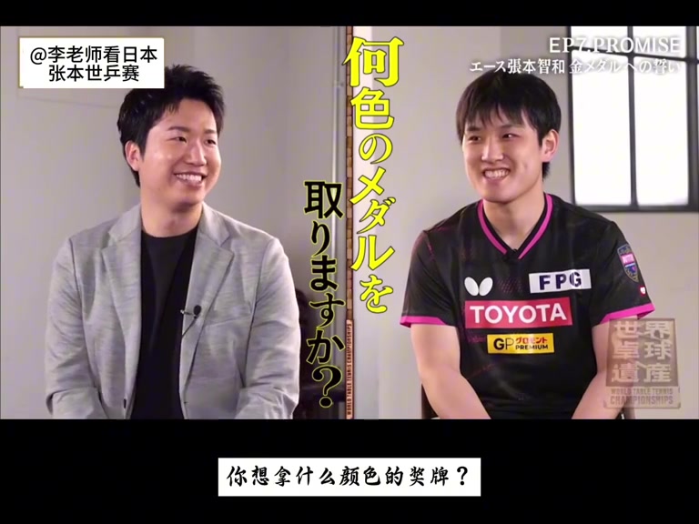 金年会金字招牌信誉至上水谷隼不断鼓励！张本智和：世乒赛的目标只有金牌，会努力拼搏