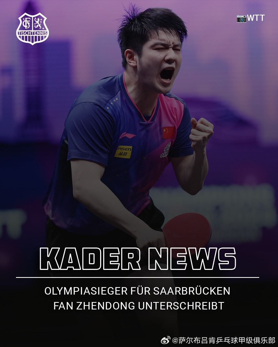 金年会金字招牌诚信至上沪媒评樊振东留洋德国：优秀不止于竞技，因热爱主动走出舒适区