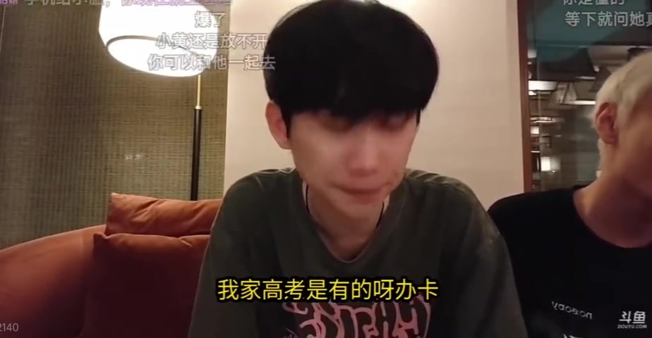 金年会金字招牌诚信至上Doinb谈高考吐槽韩国学生：姐姐睡3时/天都不知道人怎么活下来的