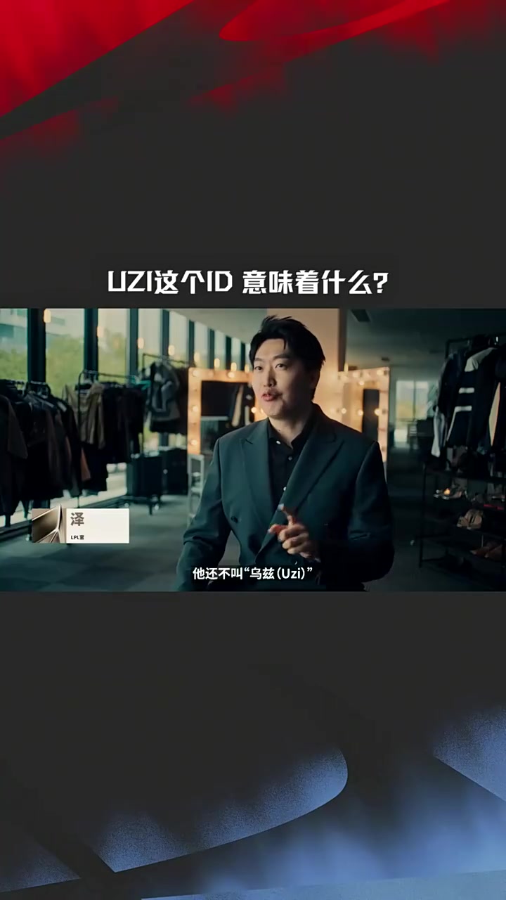 金年会金字招牌诚信至上Uzi这个ID意味着什么？Deft：他是ADC位置的完美范例